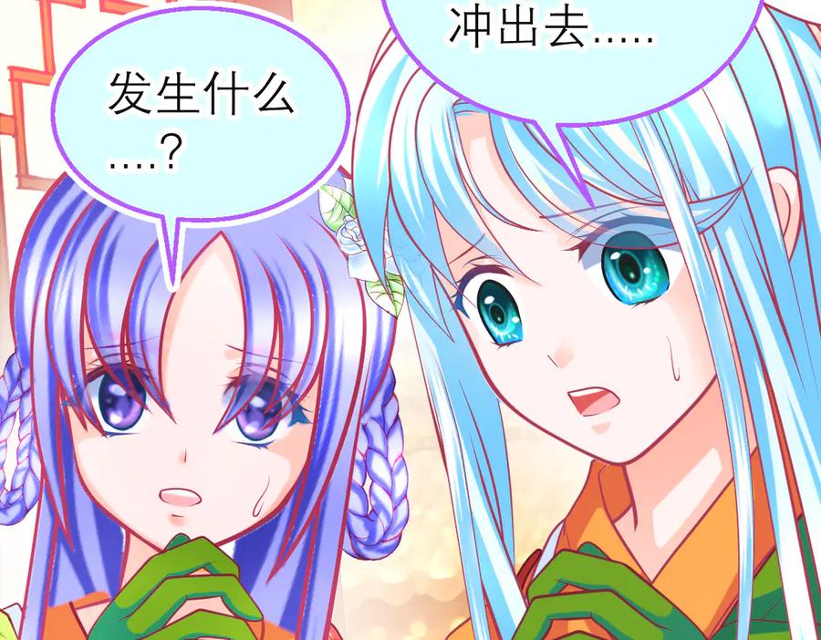 恋上月夜花蝶(新) - 150冒着生命危险也要救你 - 第17张图