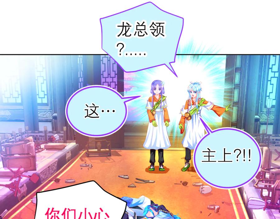 恋上月夜花蝶(新) - 150冒着生命危险也要救你 - 第21张图