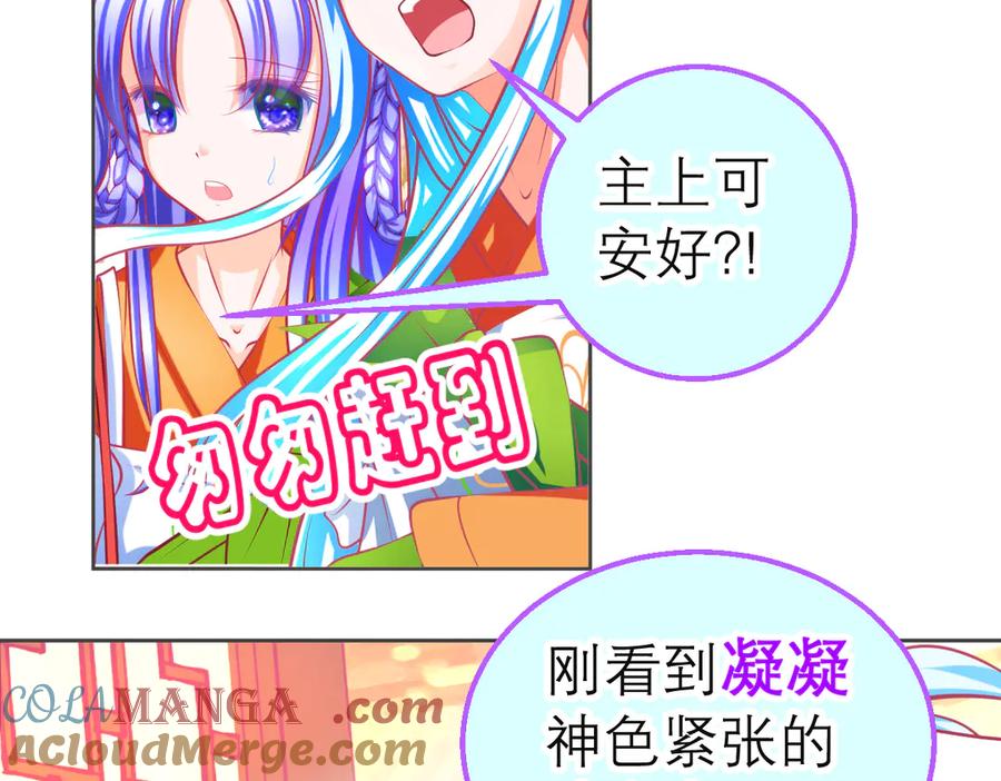 恋上月夜花蝶(新) - 150冒着生命危险也要救你 - 第16张图