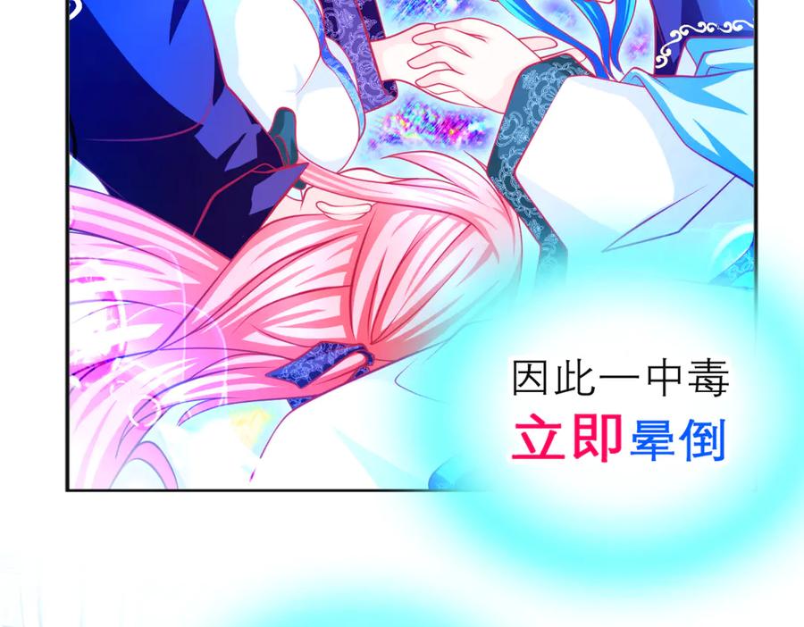 恋上月夜花蝶(新) - 150冒着生命危险也要救你 - 第8张图