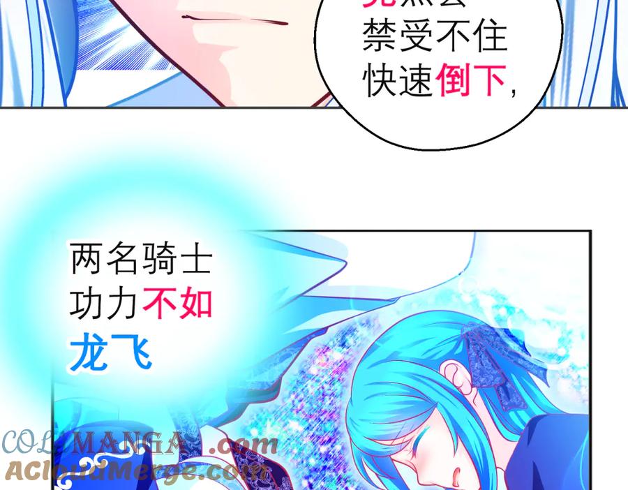 恋上月夜花蝶(新) - 150冒着生命危险也要救你 - 第7张图