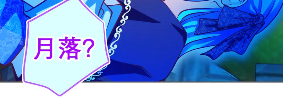 恋上月夜花蝶(新) - 150冒着生命危险也要救你 - 第20张图