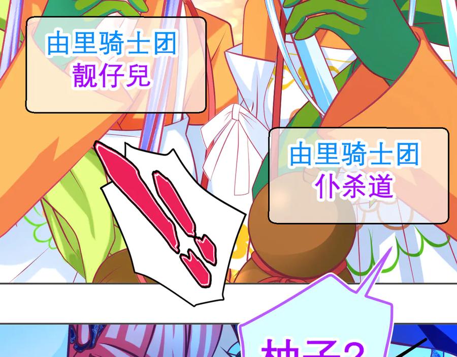 恋上月夜花蝶(新) - 150冒着生命危险也要救你 - 第18张图