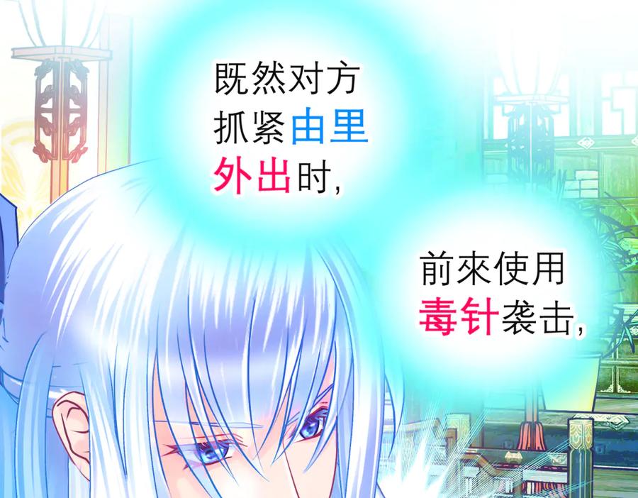 恋上月夜花蝶(新) - 150冒着生命危险也要救你 - 第9张图