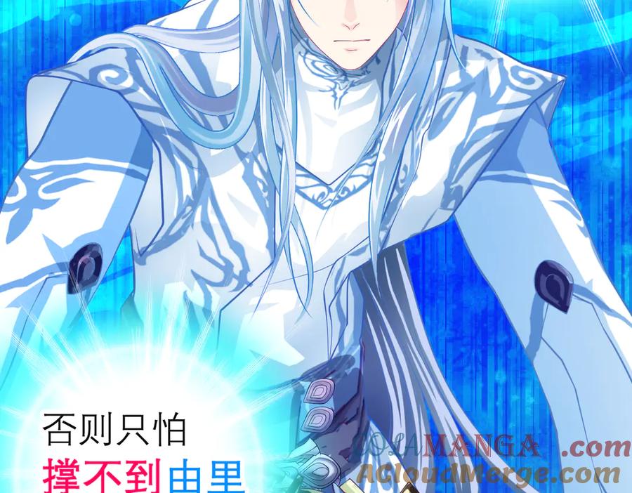 恋上月夜花蝶(新) - 150冒着生命危险也要救你 - 第13张图