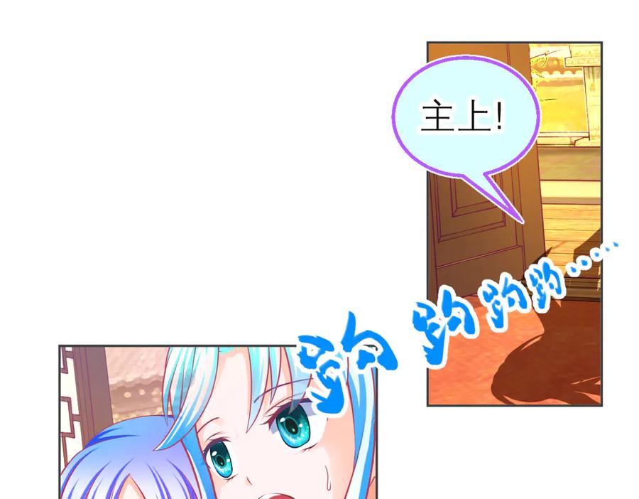 恋上月夜花蝶(新) - 150冒着生命危险也要救你 - 第15张图