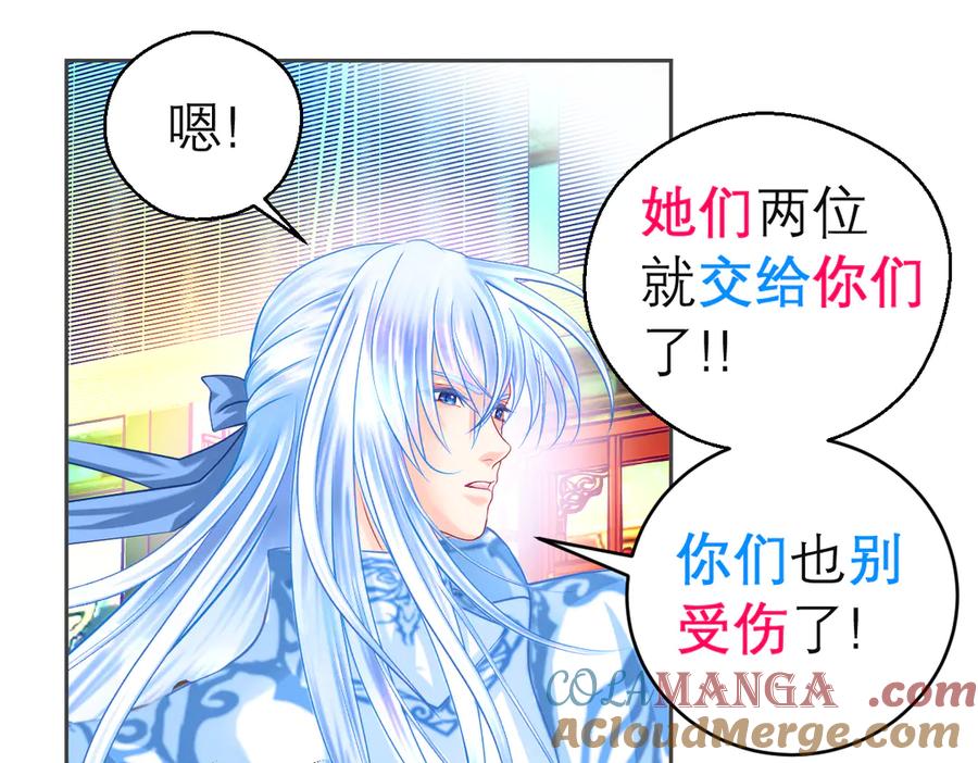 恋上月夜花蝶(新) - 150冒着生命危险也要救你 - 第31张图