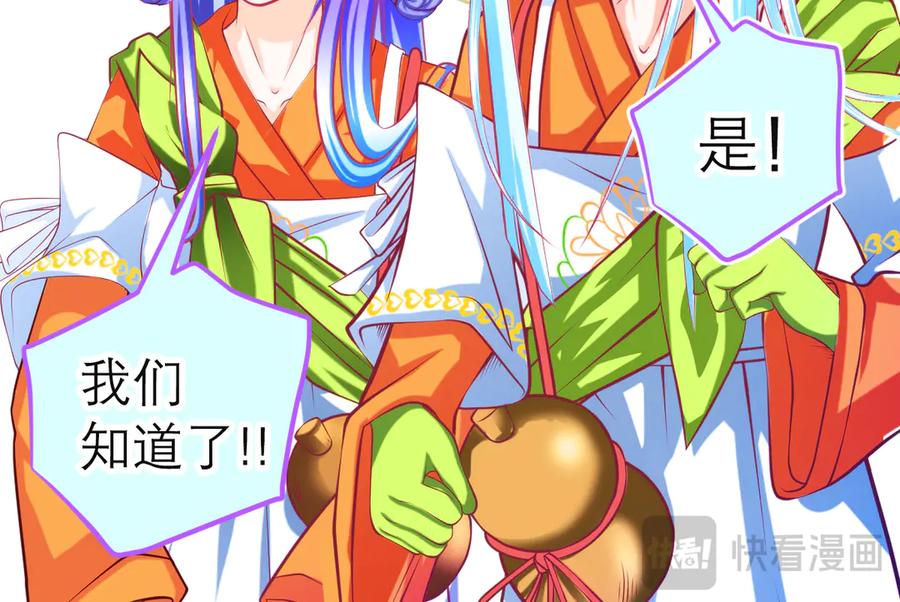 恋上月夜花蝶(新) - 150冒着生命危险也要救你 - 第27张图