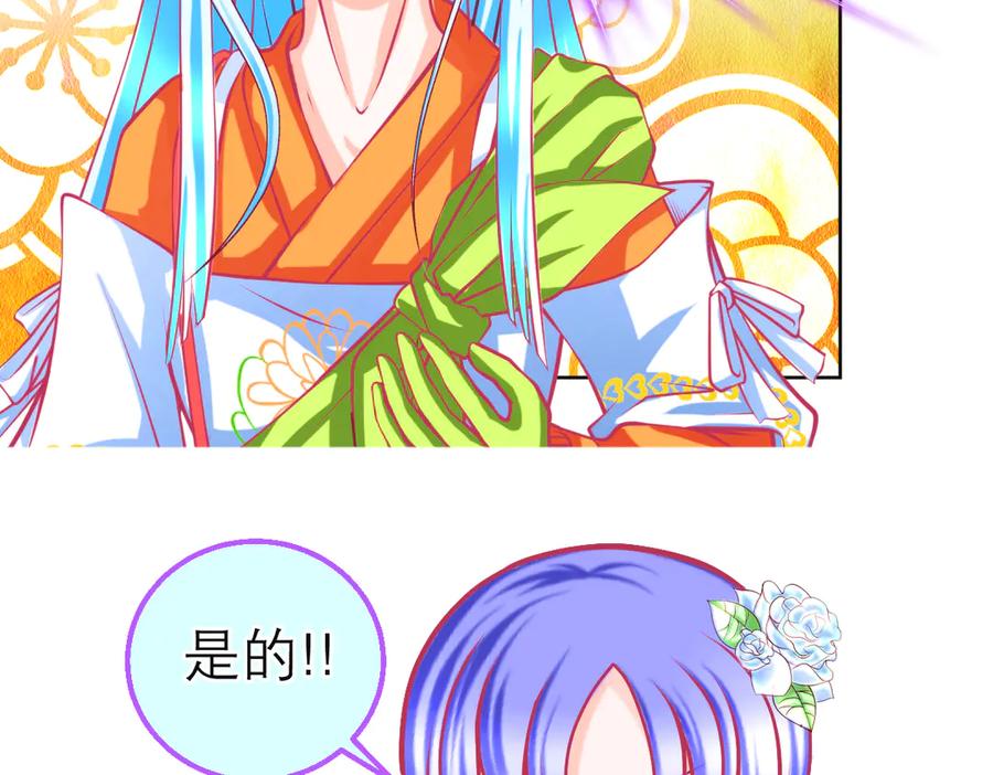 恋上月夜花蝶(新) - 150冒着生命危险也要救你 - 第29张图