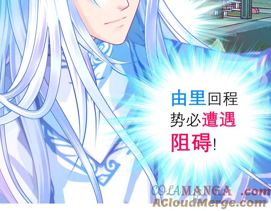 恋上月夜花蝶(新) - 150冒着生命危险也要救你 - 第10张图