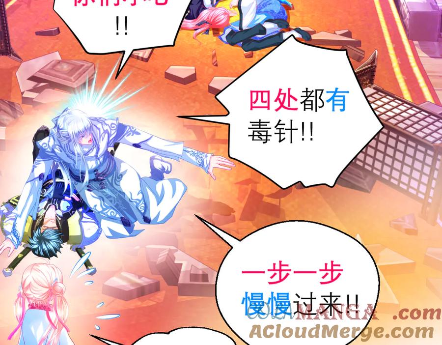 恋上月夜花蝶(新) - 150冒着生命危险也要救你 - 第22张图