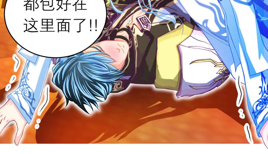 恋上月夜花蝶(新) - 153说好的最爱修远呢_巧昕逃了 - 第30张图