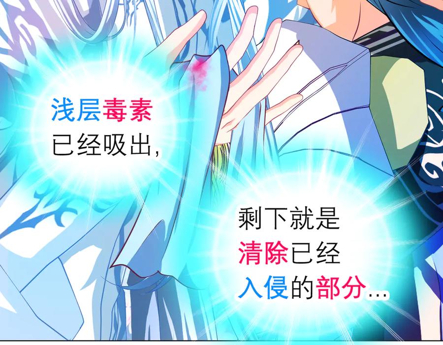 恋上月夜花蝶(新) - 153说好的最爱修远呢_巧昕逃了 - 第8张图