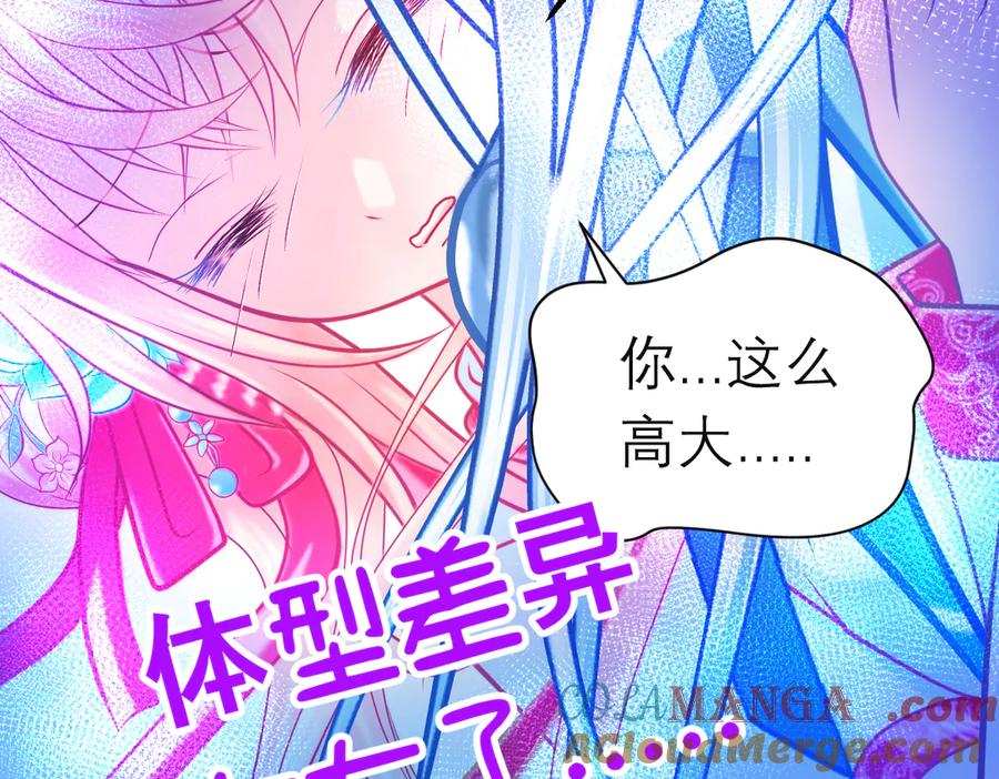 恋上月夜花蝶(新) - 153说好的最爱修远呢_巧昕逃了 - 第70张图