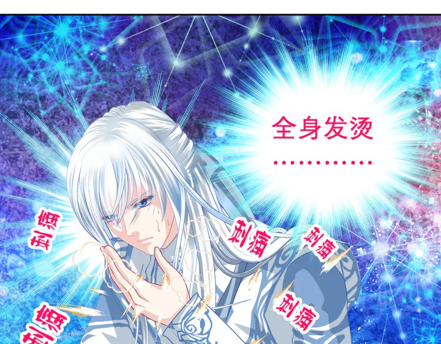 恋上月夜花蝶(新) - 153说好的最爱修远呢_巧昕逃了 - 第24张图