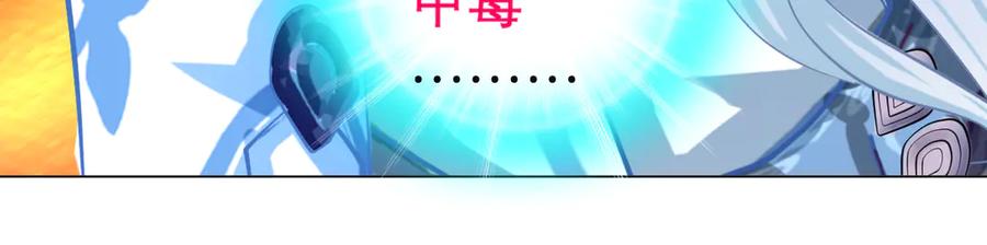 恋上月夜花蝶(新) - 153说好的最爱修远呢_巧昕逃了 - 第23张图