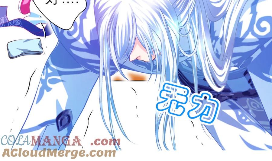 恋上月夜花蝶(新) - 153说好的最爱修远呢_巧昕逃了 - 第34张图