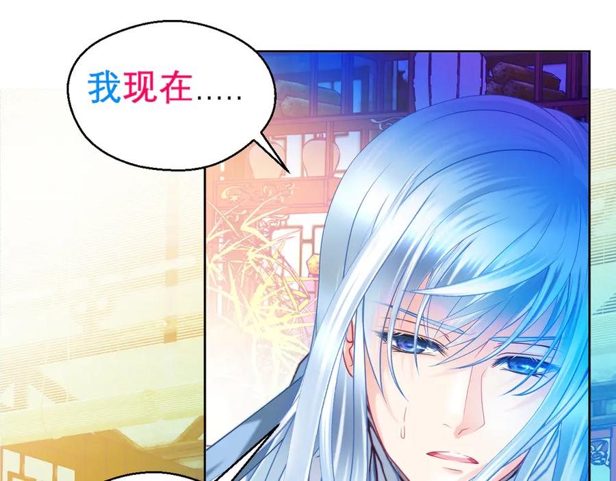 恋上月夜花蝶(新) - 153说好的最爱修远呢_巧昕逃了 - 第35张图