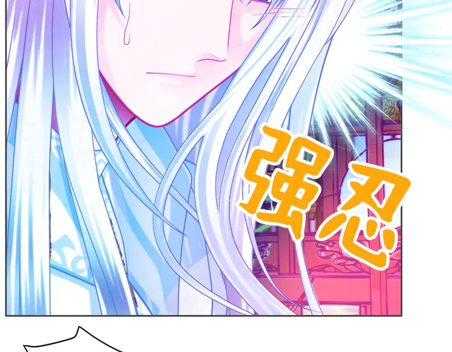 恋上月夜花蝶(新) - 153说好的最爱修远呢_巧昕逃了 - 第48张图