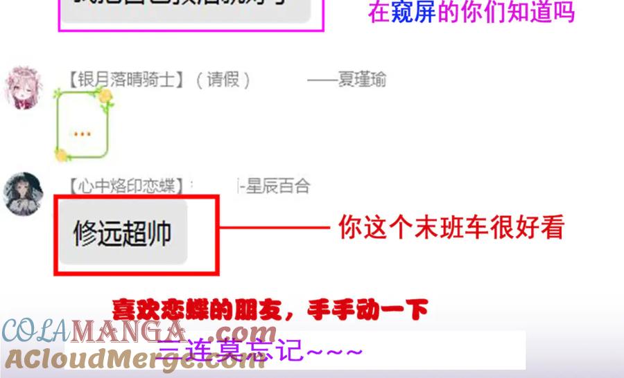 恋上月夜花蝶(新) - 153说好的最爱修远呢_巧昕逃了 - 第91张图