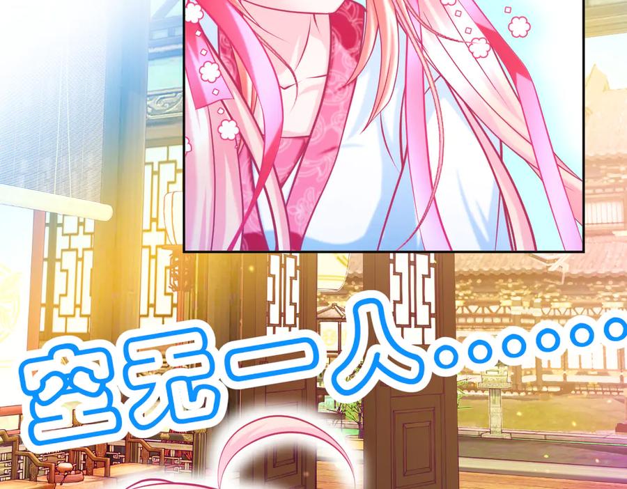 恋上月夜花蝶(新) - 153说好的最爱修远呢_巧昕逃了 - 第44张图