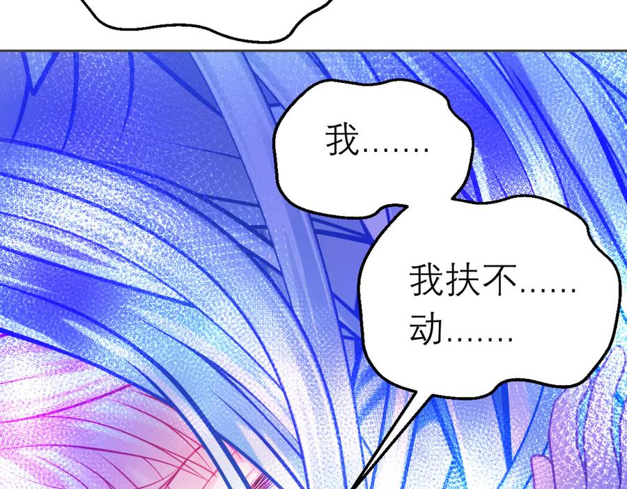 恋上月夜花蝶(新) - 153说好的最爱修远呢_巧昕逃了 - 第69张图