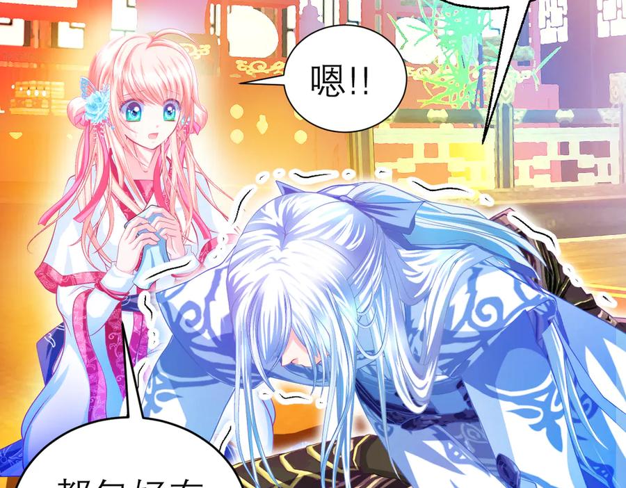 恋上月夜花蝶(新) - 153说好的最爱修远呢_巧昕逃了 - 第29张图