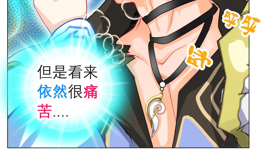 恋上月夜花蝶(新) - 153说好的最爱修远呢_巧昕逃了 - 第20张图