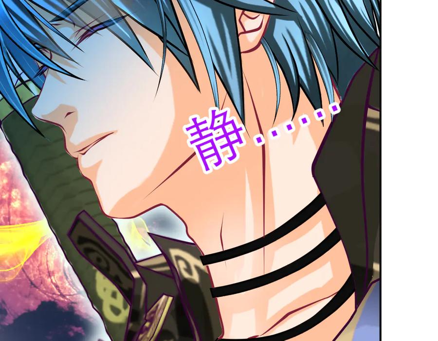 恋上月夜花蝶(新) - 153说好的最爱修远呢_巧昕逃了 - 第12张图