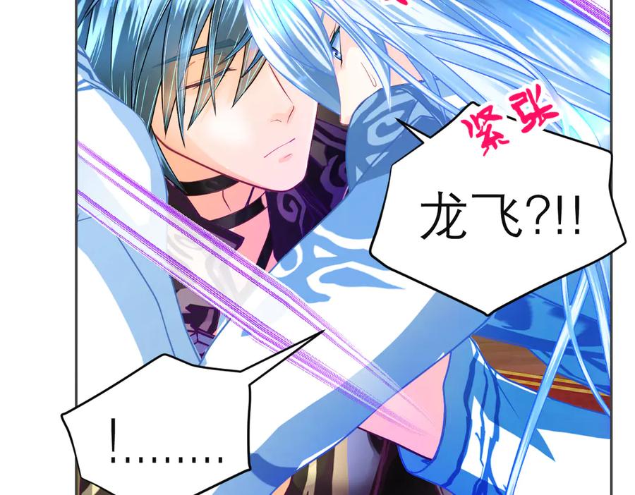 恋上月夜花蝶(新) - 153说好的最爱修远呢_巧昕逃了 - 第15张图