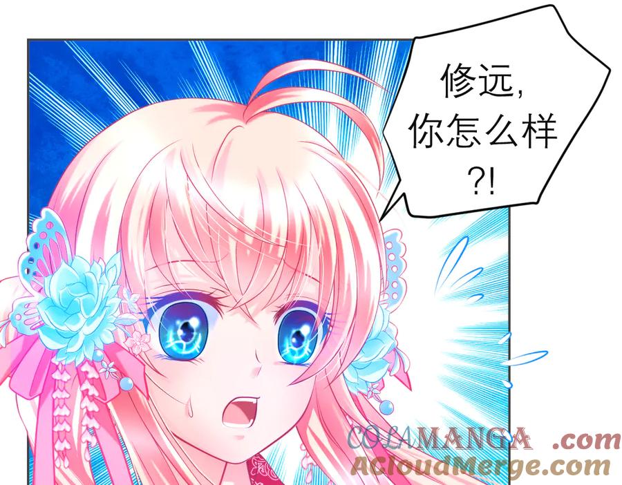 恋上月夜花蝶(新) - 153说好的最爱修远呢_巧昕逃了 - 第31张图