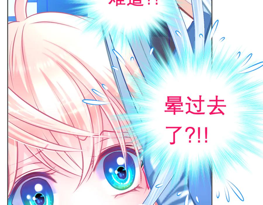 恋上月夜花蝶(新) - 153说好的最爱修远呢_巧昕逃了 - 第65张图