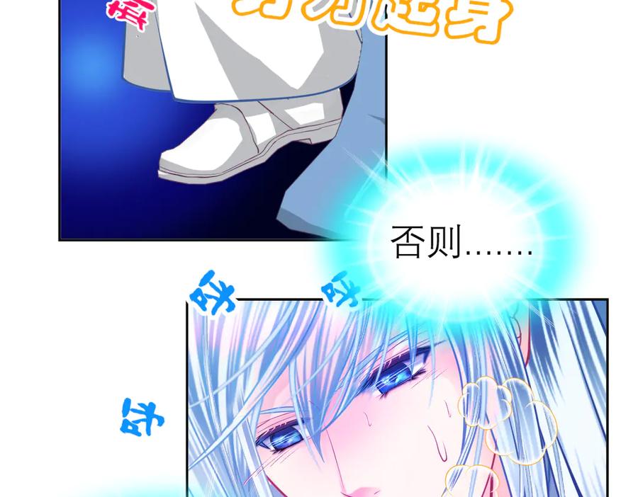 恋上月夜花蝶(新) - 153说好的最爱修远呢_巧昕逃了 - 第56张图