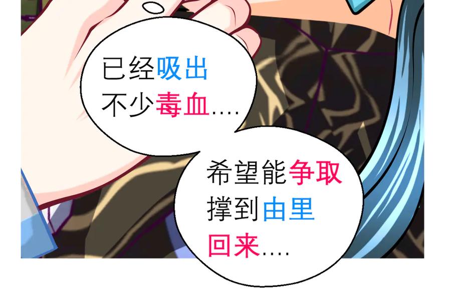 恋上月夜花蝶(新) - 153说好的最爱修远呢_巧昕逃了 - 第6张图