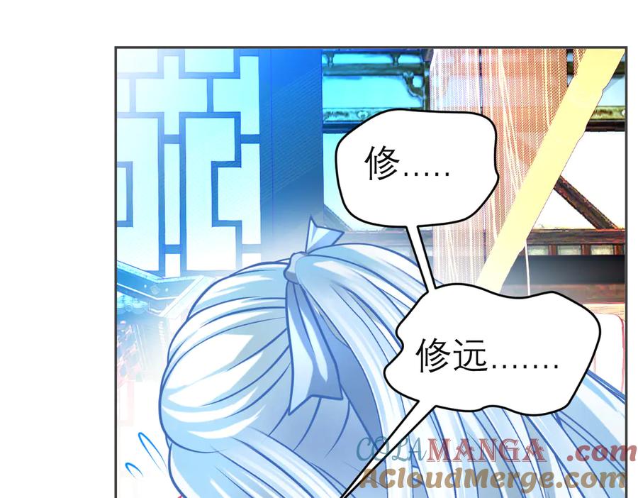 恋上月夜花蝶(新) - 153说好的最爱修远呢_巧昕逃了 - 第67张图