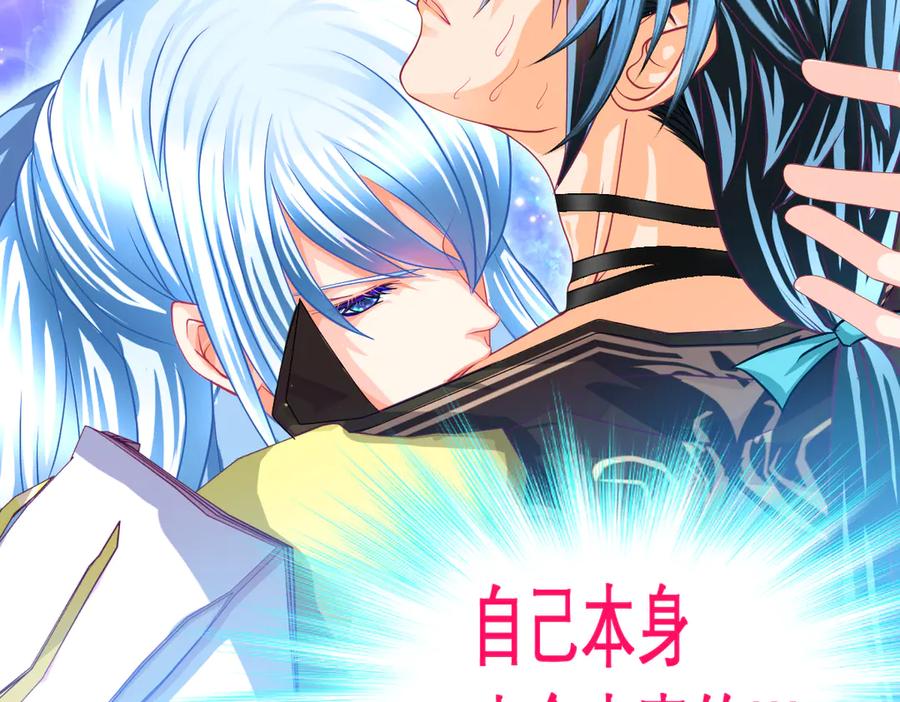 恋上月夜花蝶(新) - 153说好的最爱修远呢_巧昕逃了 - 第2张图