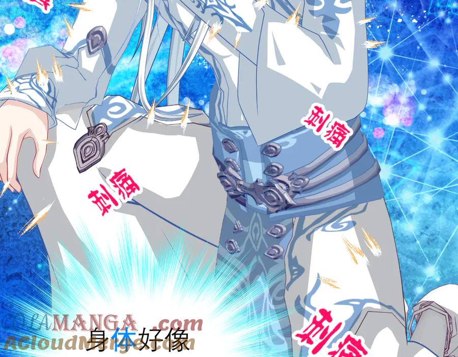 恋上月夜花蝶(新) - 153说好的最爱修远呢_巧昕逃了 - 第25张图