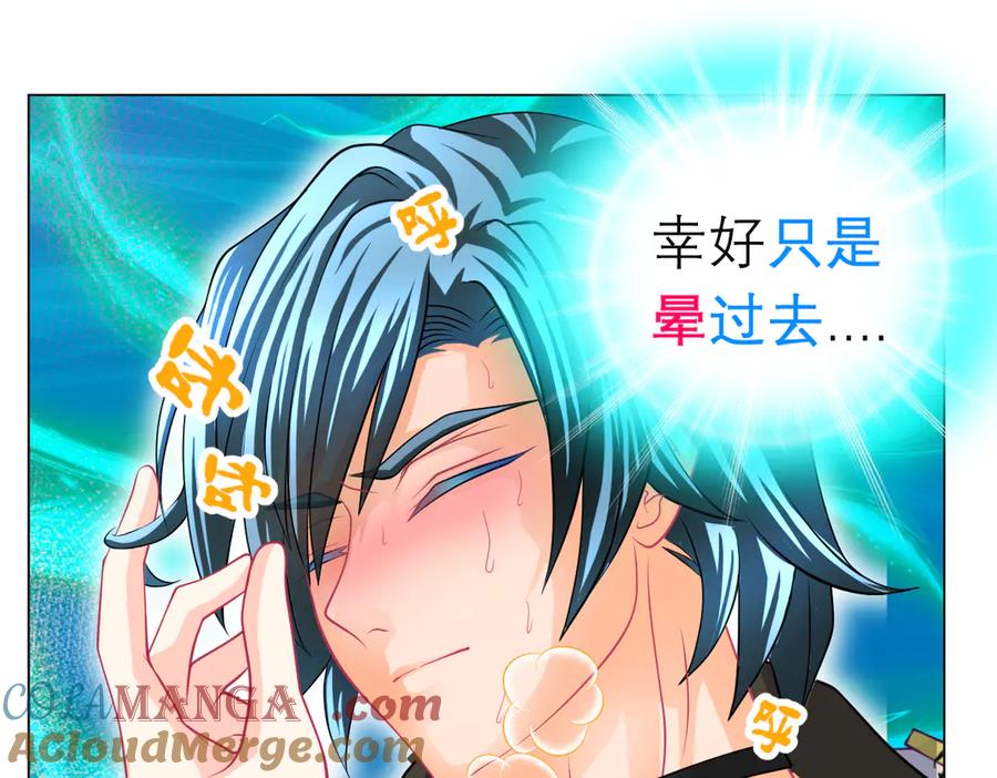 恋上月夜花蝶(新) - 153说好的最爱修远呢_巧昕逃了 - 第19张图