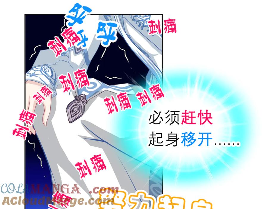 恋上月夜花蝶(新) - 153说好的最爱修远呢_巧昕逃了 - 第55张图