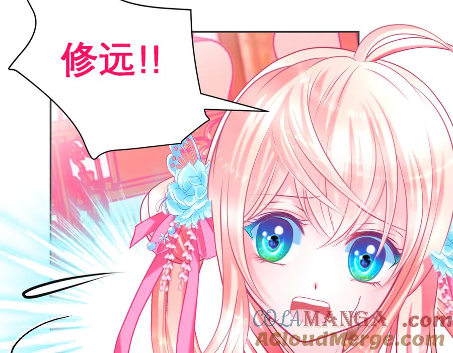 恋上月夜花蝶(新) - 153说好的最爱修远呢_巧昕逃了 - 第49张图