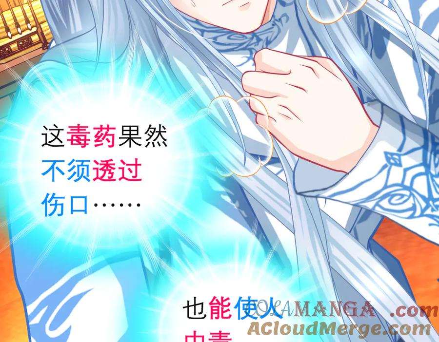 恋上月夜花蝶(新) - 153说好的最爱修远呢_巧昕逃了 - 第22张图