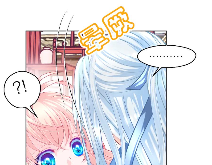 恋上月夜花蝶(新) - 153说好的最爱修远呢_巧昕逃了 - 第60张图