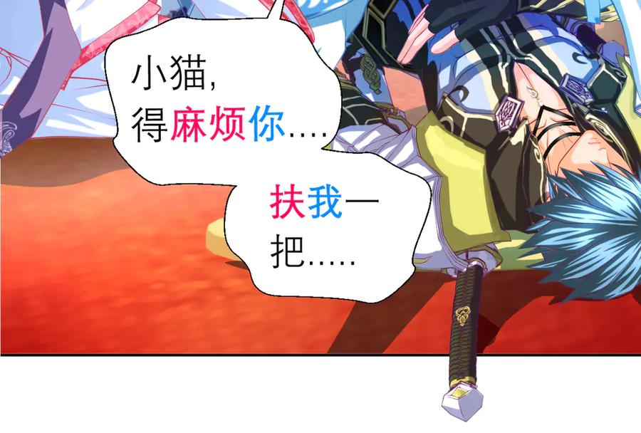 恋上月夜花蝶(新) - 153说好的最爱修远呢_巧昕逃了 - 第38张图