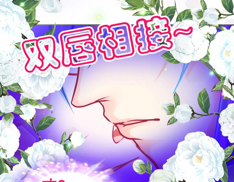 恋上月夜花蝶(新) - 153说好的最爱修远呢_巧昕逃了 - 第81张图