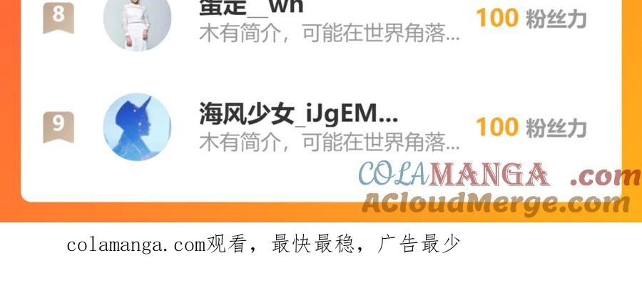 恋上月夜花蝶(新) - 153说好的最爱修远呢_巧昕逃了 - 第94张图