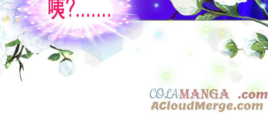 恋上月夜花蝶(新) - 153说好的最爱修远呢_巧昕逃了 - 第82张图