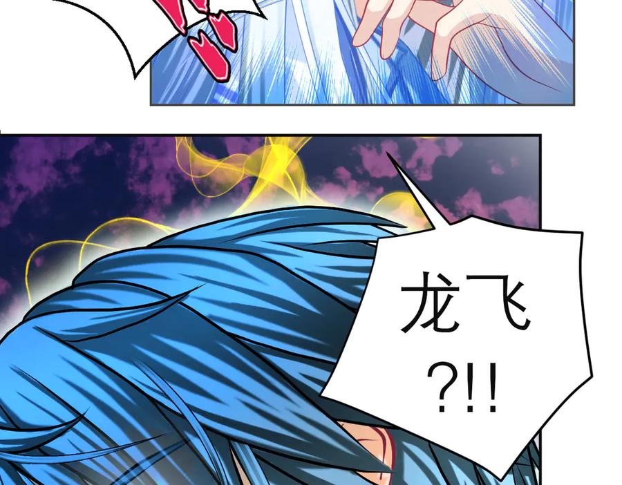 恋上月夜花蝶(新) - 153说好的最爱修远呢_巧昕逃了 - 第11张图