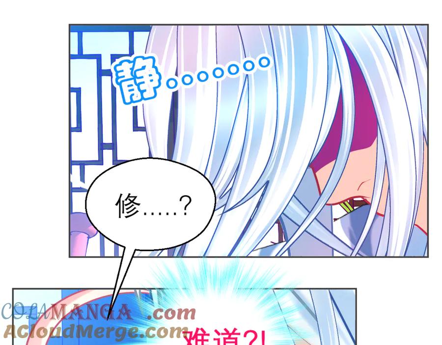 恋上月夜花蝶(新) - 153说好的最爱修远呢_巧昕逃了 - 第64张图