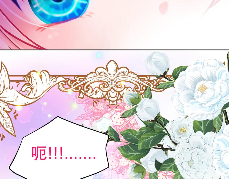 恋上月夜花蝶(新) - 153说好的最爱修远呢_巧昕逃了 - 第78张图