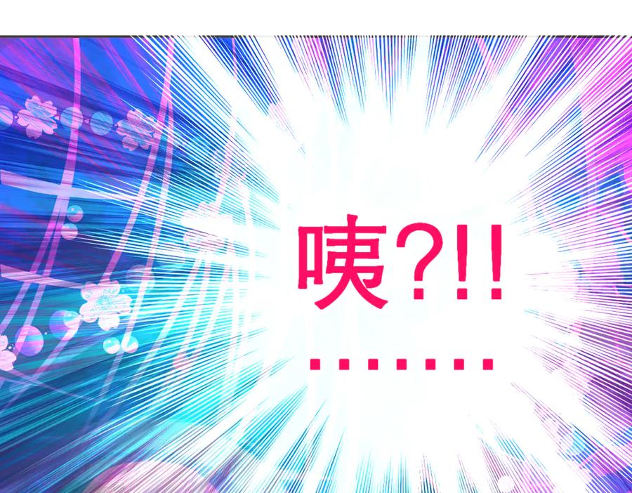 恋上月夜花蝶(新) - 153说好的最爱修远呢_巧昕逃了 - 第83张图